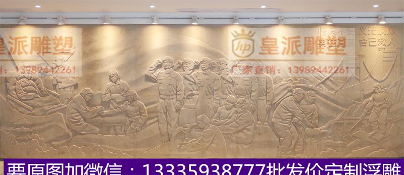 机关场馆浮雕