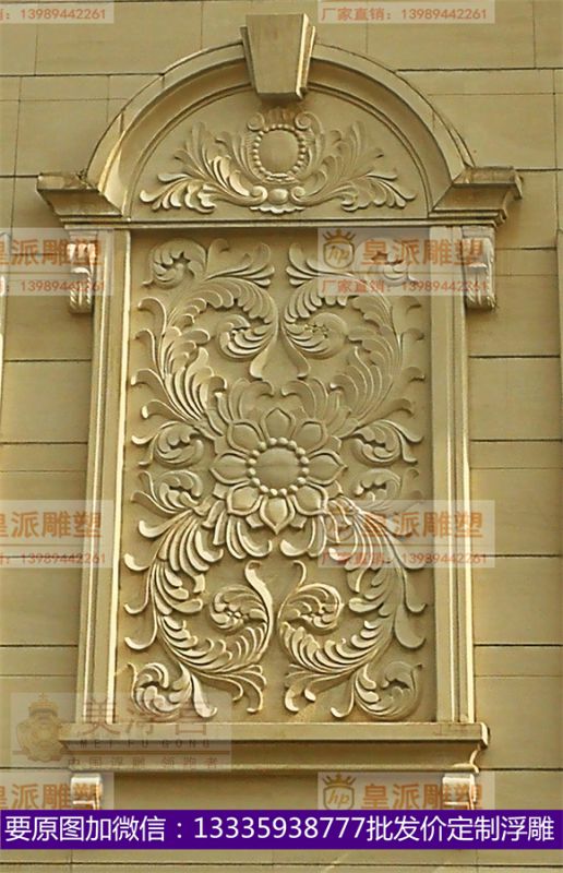 外墙别墅浮雕定制