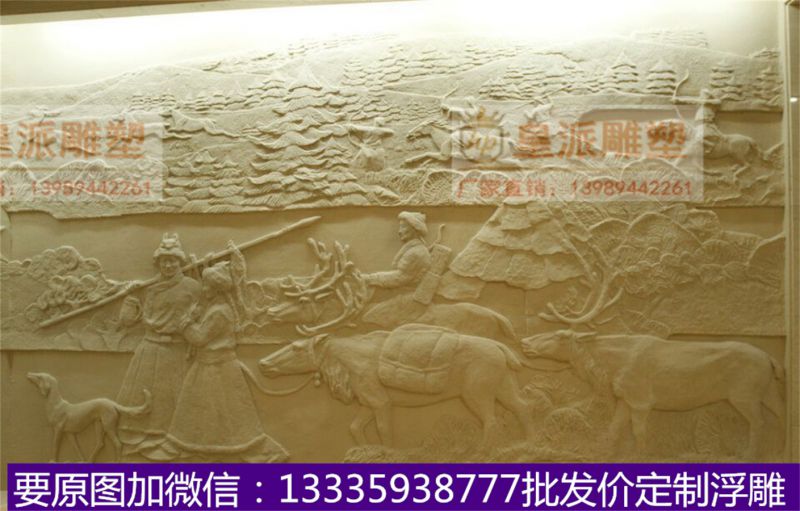 机关场馆浮雕