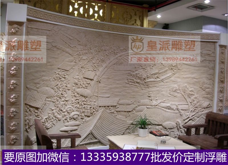 砂岩浮雕