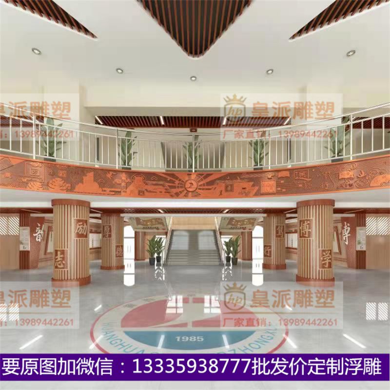 学校浮雕定制