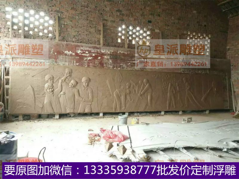 机关场馆浮雕