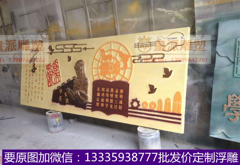 彩绘浮雕壁画