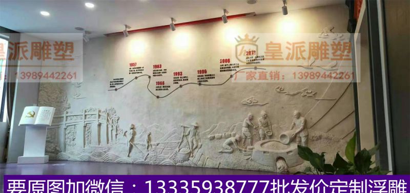 机关场馆浮雕