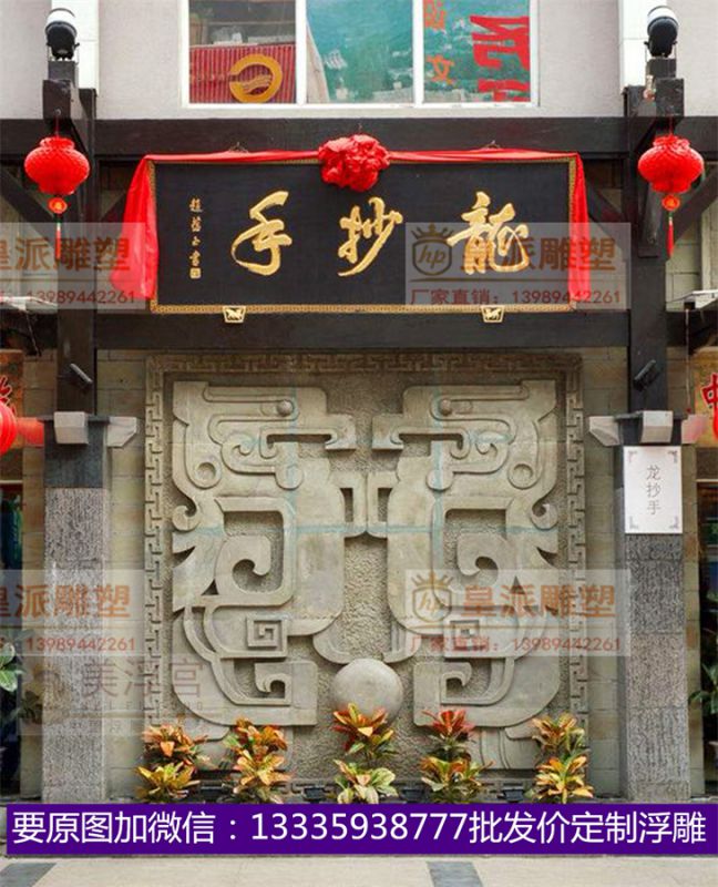 砂岩浮雕