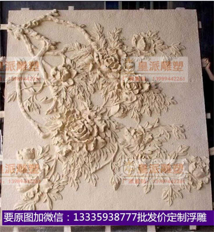 砂岩浮雕