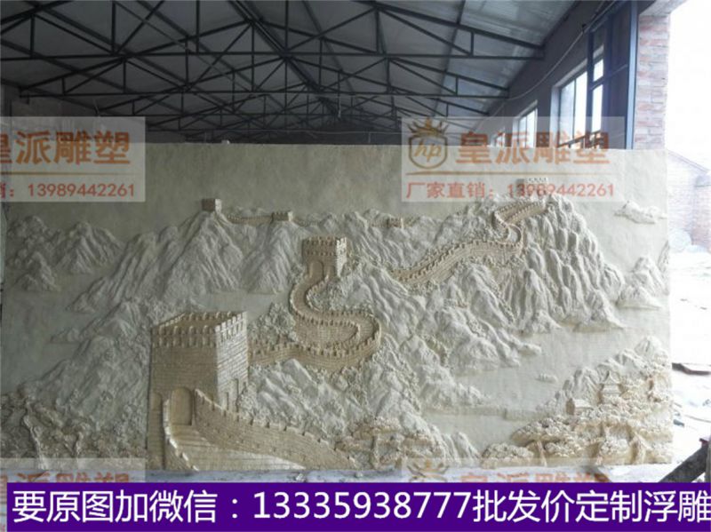 机关场馆浮雕