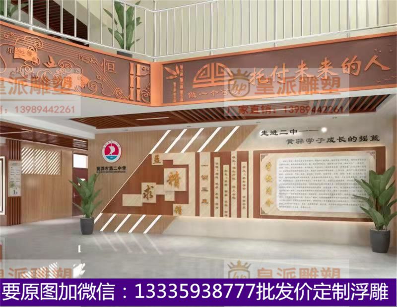 学校浮雕定制