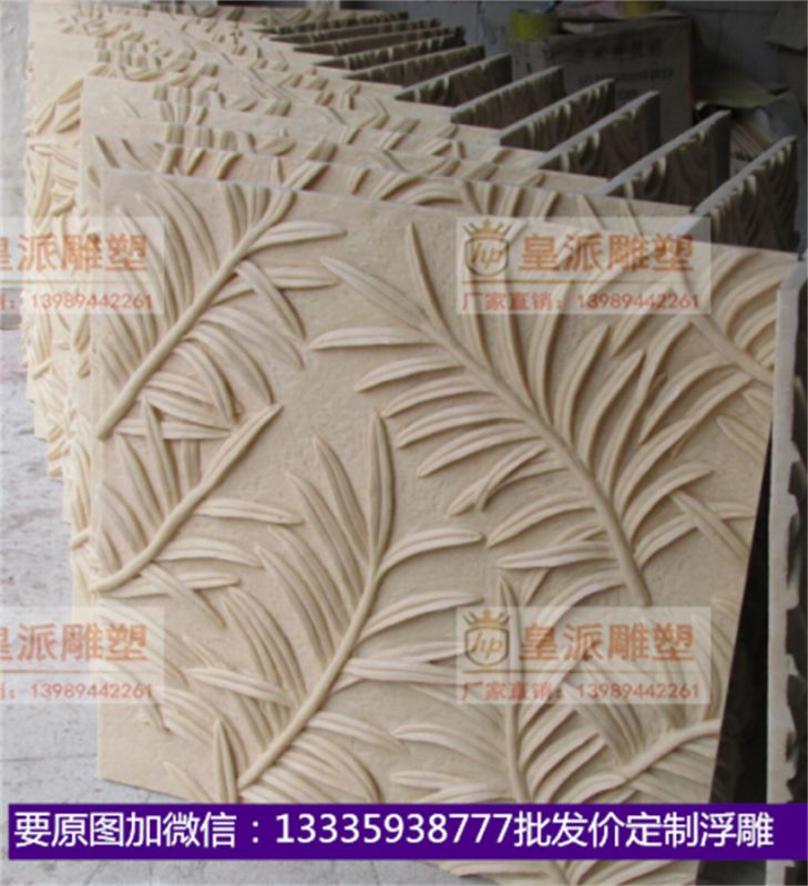 砂岩浮雕