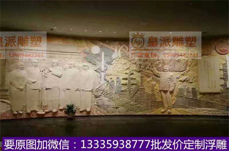 机关场馆浮雕