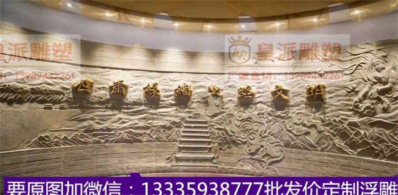 机关场馆浮雕