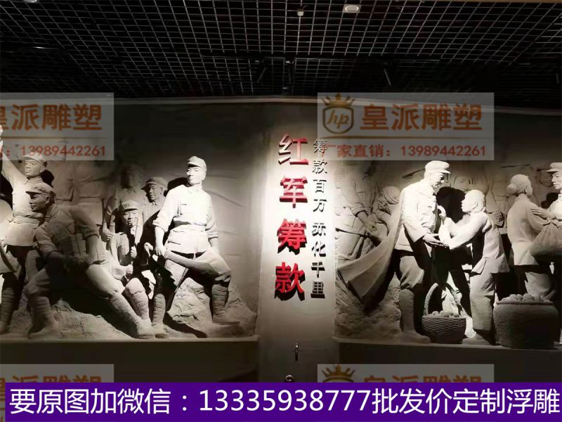皇派浮雕定制