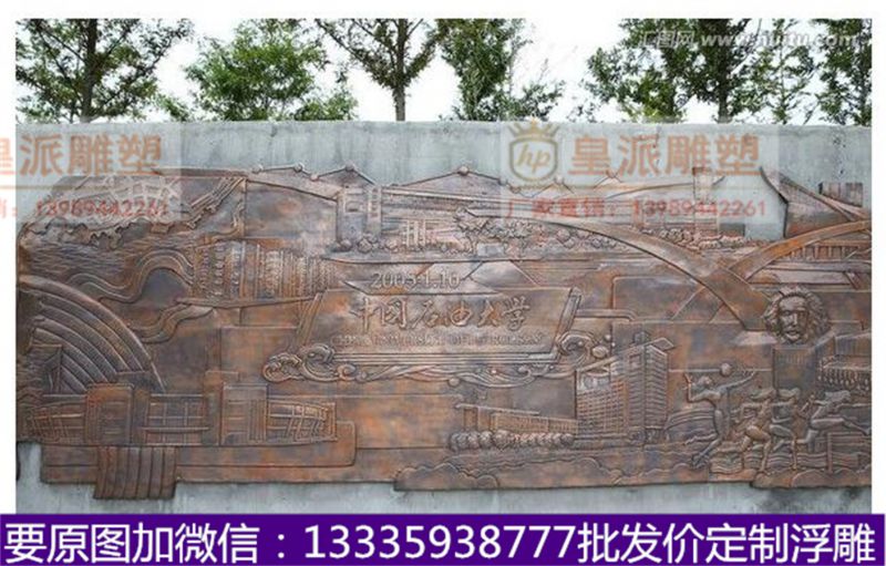 学校浮雕定制