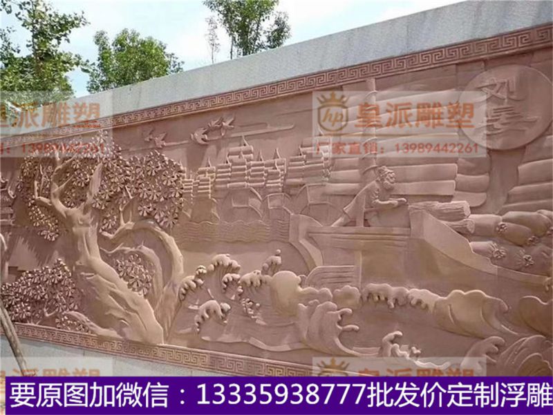 砂岩浮雕