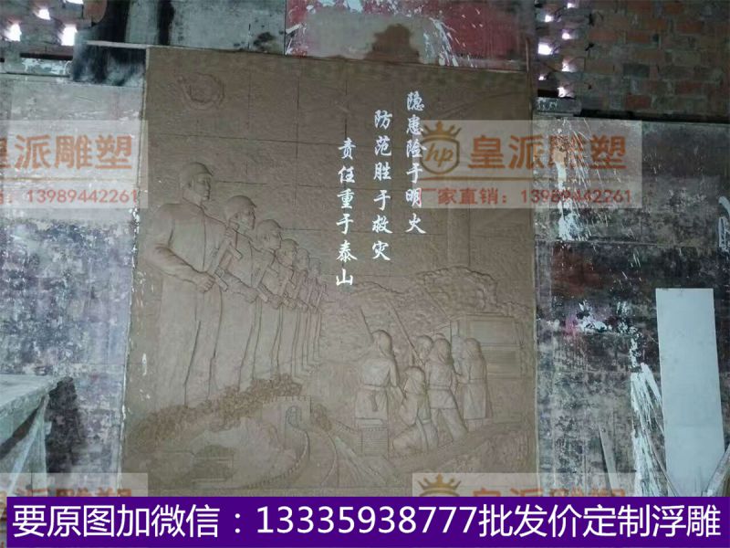 机关场馆浮雕