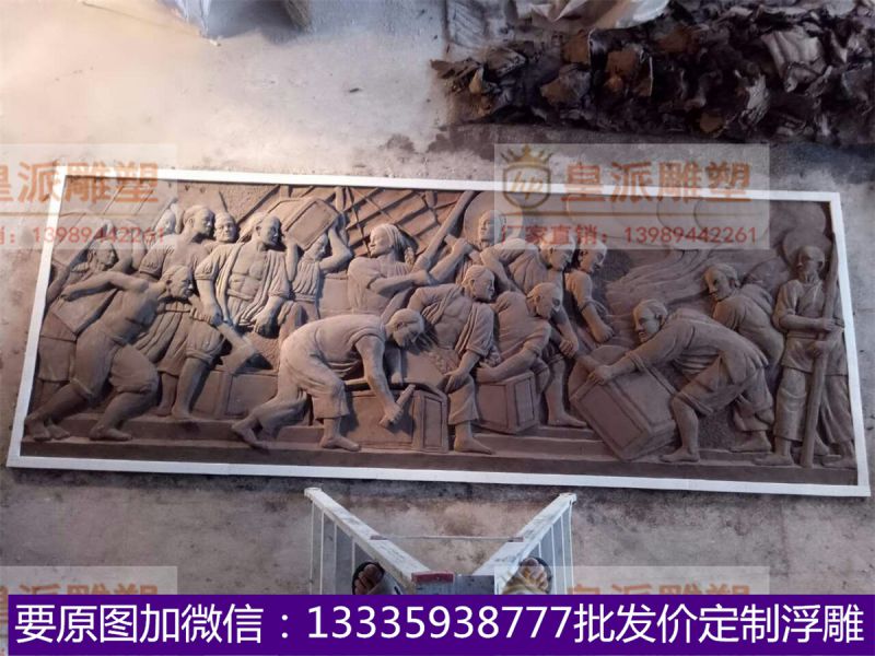 机关场馆浮雕