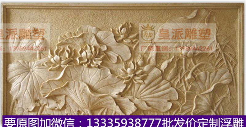 花鸟荷花浮雕