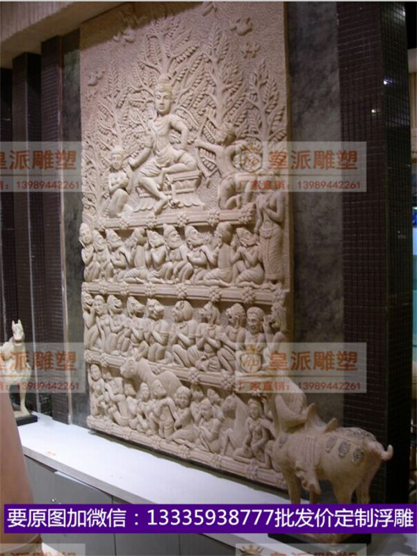 砂岩浮雕