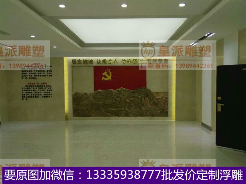 机关场馆浮雕