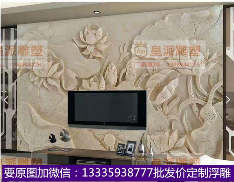 花鸟荷花浮雕