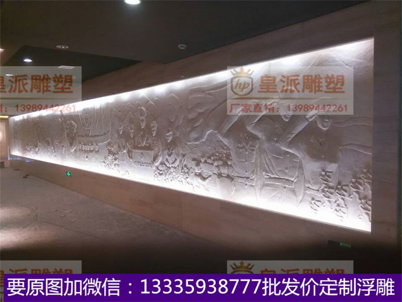 机关场馆浮雕