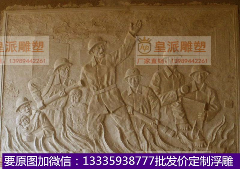 机关场馆浮雕