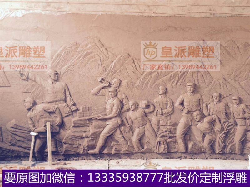 机关场馆浮雕