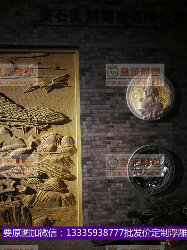 皇派浮雕定制