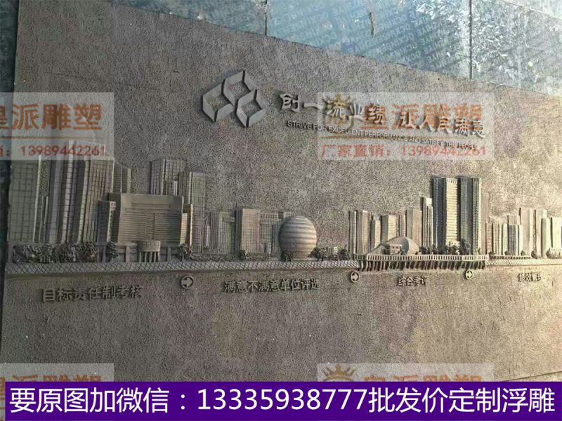 机关场馆浮雕