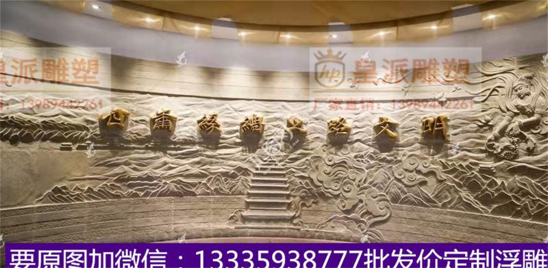 皇派浮雕定制