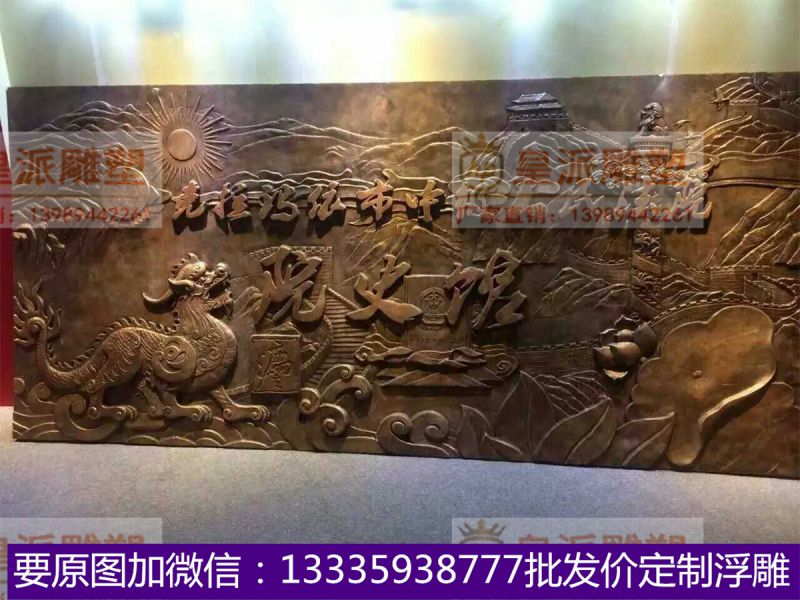 机关场馆浮雕