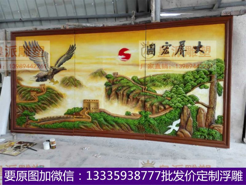 彩绘浮雕壁画