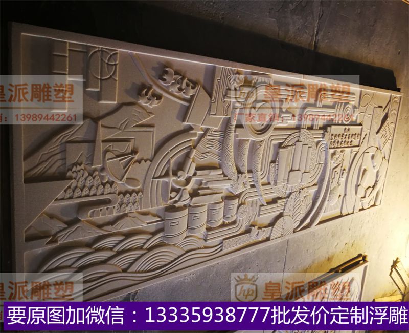 皇派浮雕定制