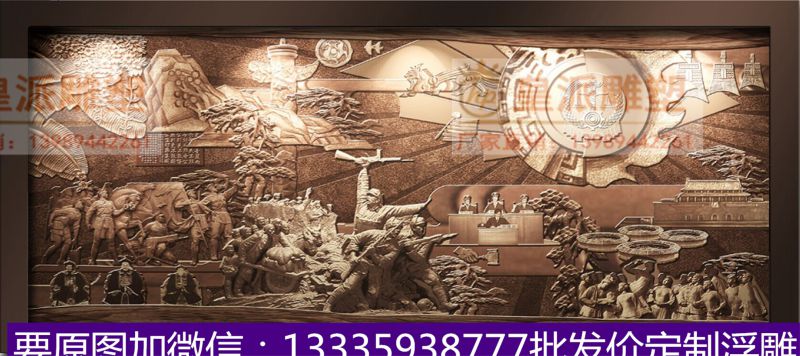 机关场馆浮雕