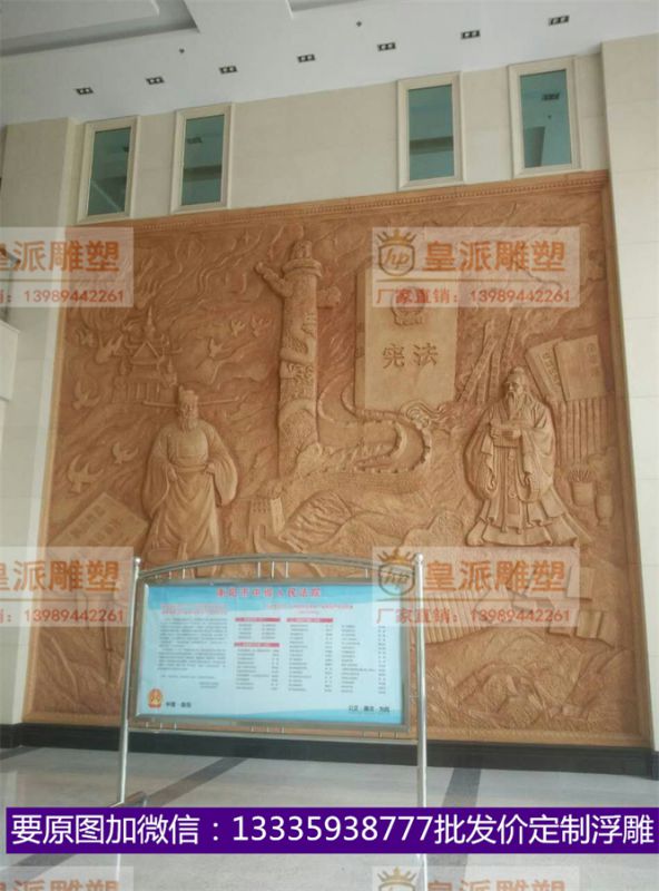 机关场馆浮雕