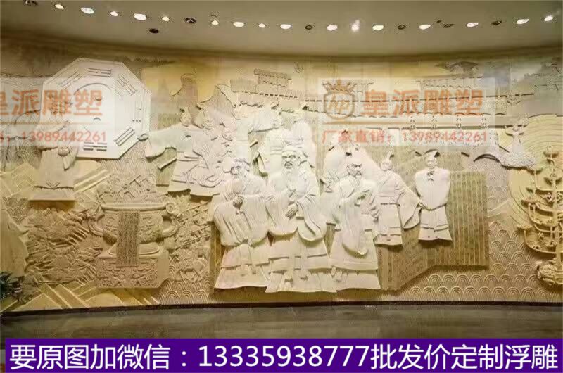 机关场馆浮雕
