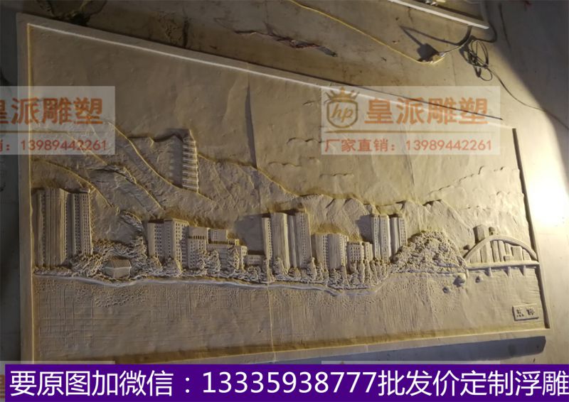 机关场馆浮雕
