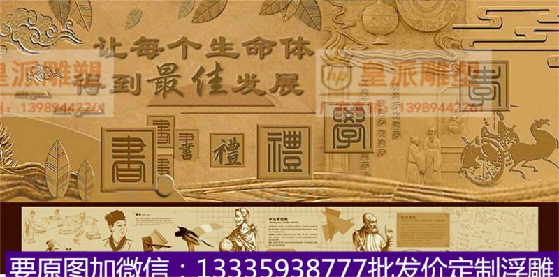 彩绘浮雕壁画
