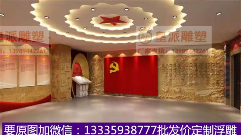 皇派浮雕定制
