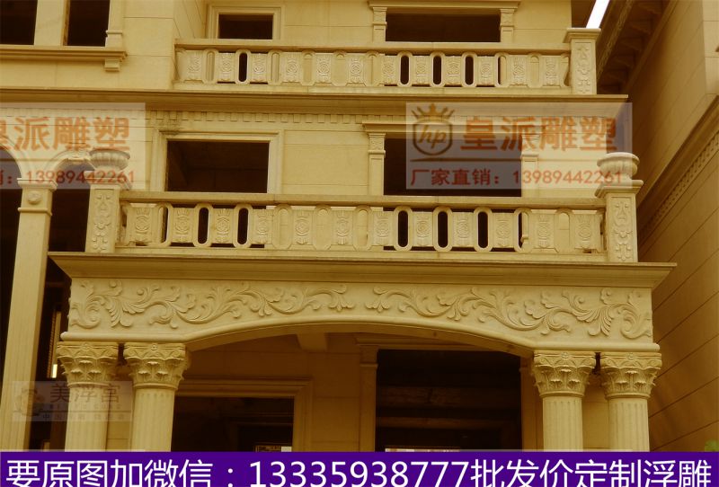 外墙别墅浮雕定制