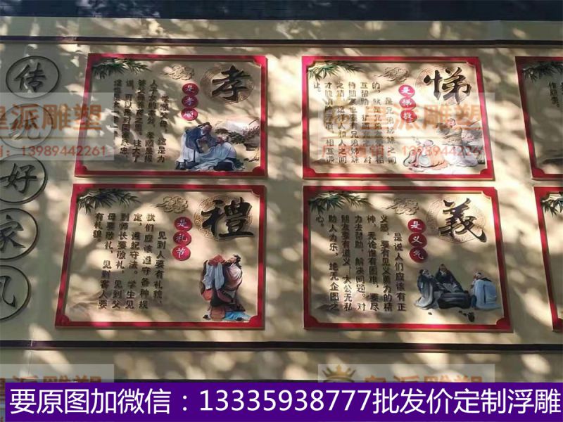 彩绘浮雕壁画