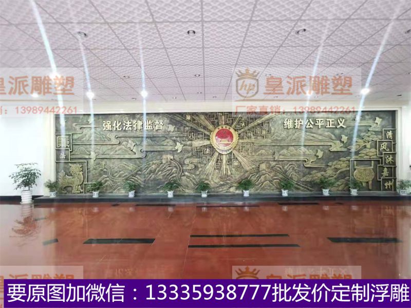 机关场馆浮雕
