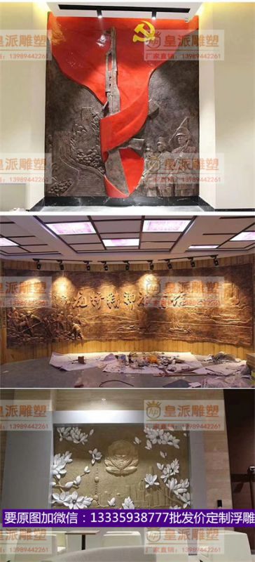 皇派浮雕定制