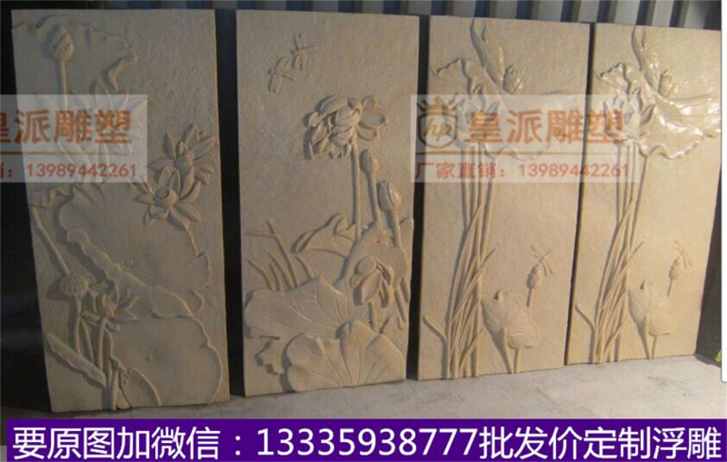砂岩浮雕