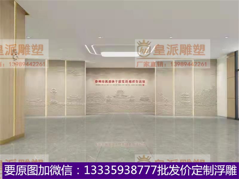 砂岩浮雕