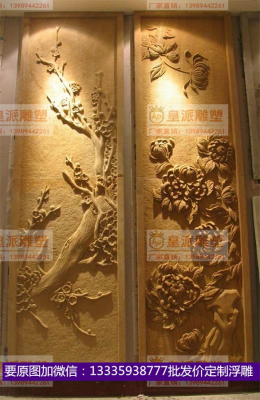 砂岩浮雕