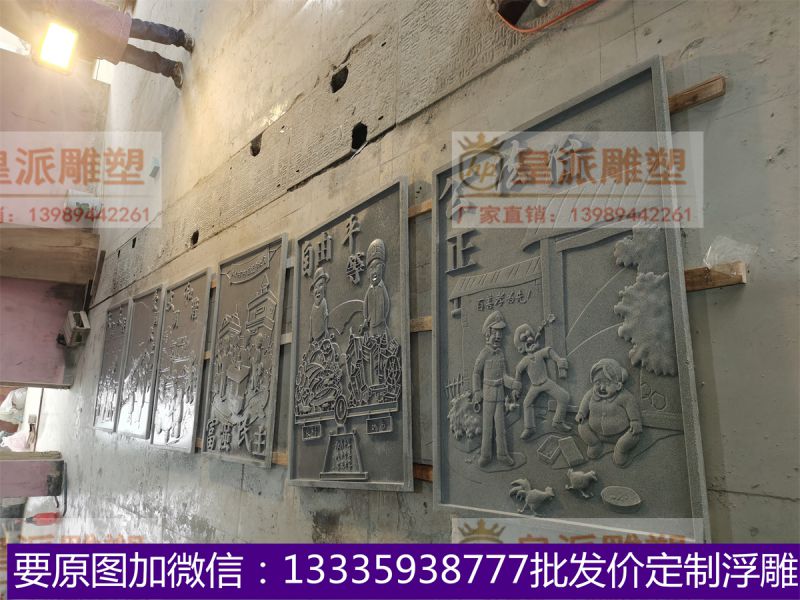 机关场馆浮雕