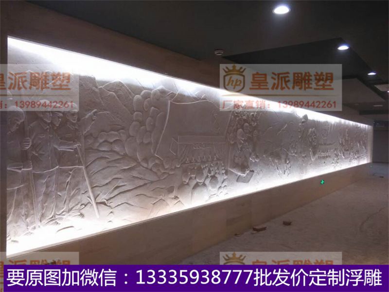 机关场馆浮雕