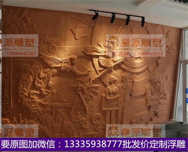 学校浮雕定制