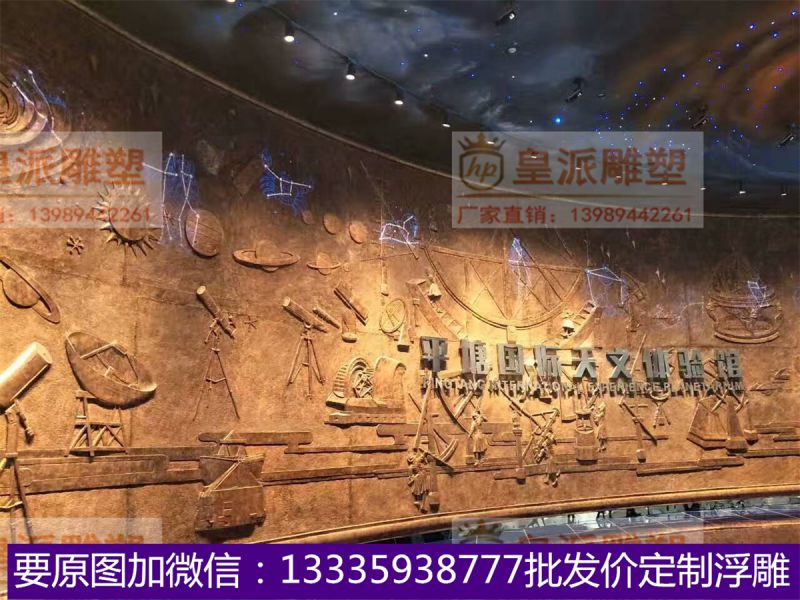 机关场馆浮雕